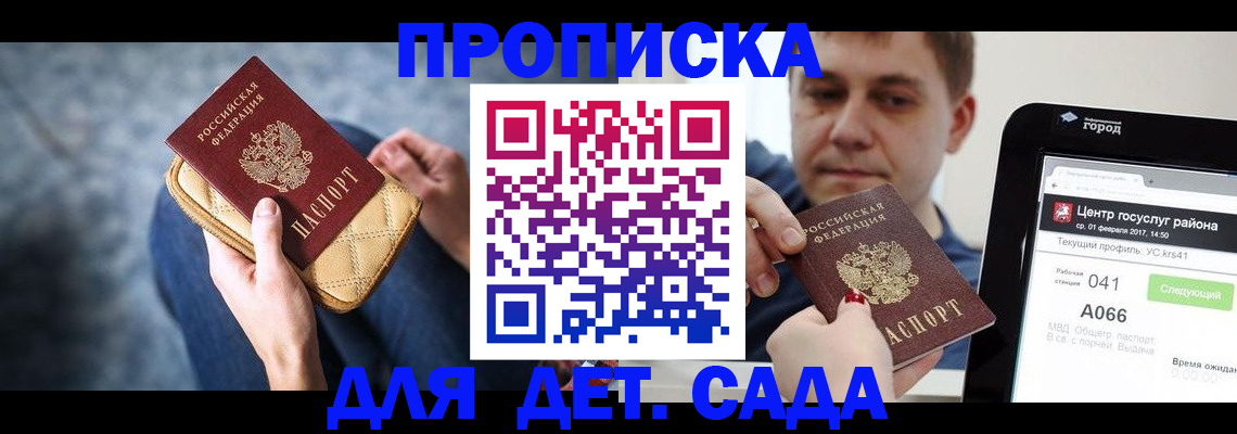 временная регистрация недорого в Новокузнецке