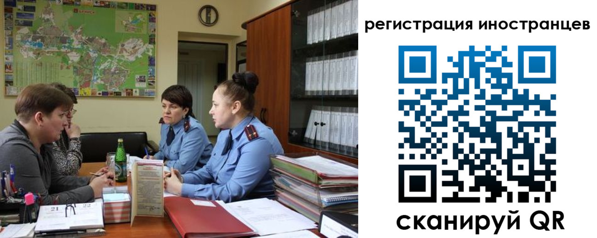 миграционный учет в Новокузнецке