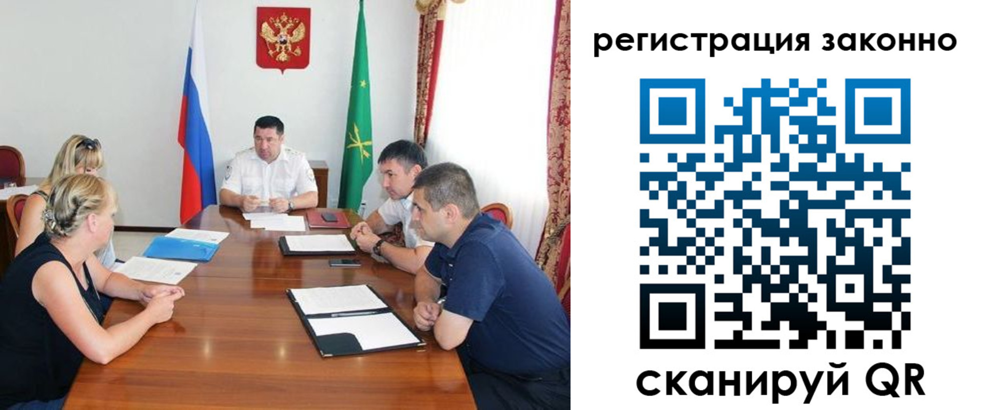 временная регистрация законно в Новокузнецке