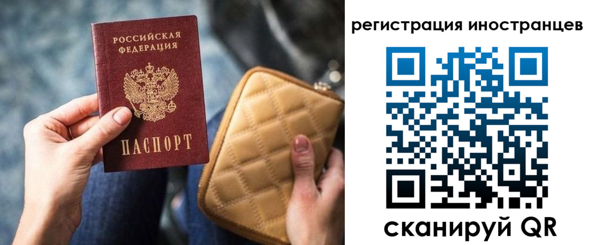 временная регистрация купить в Новокузнецке