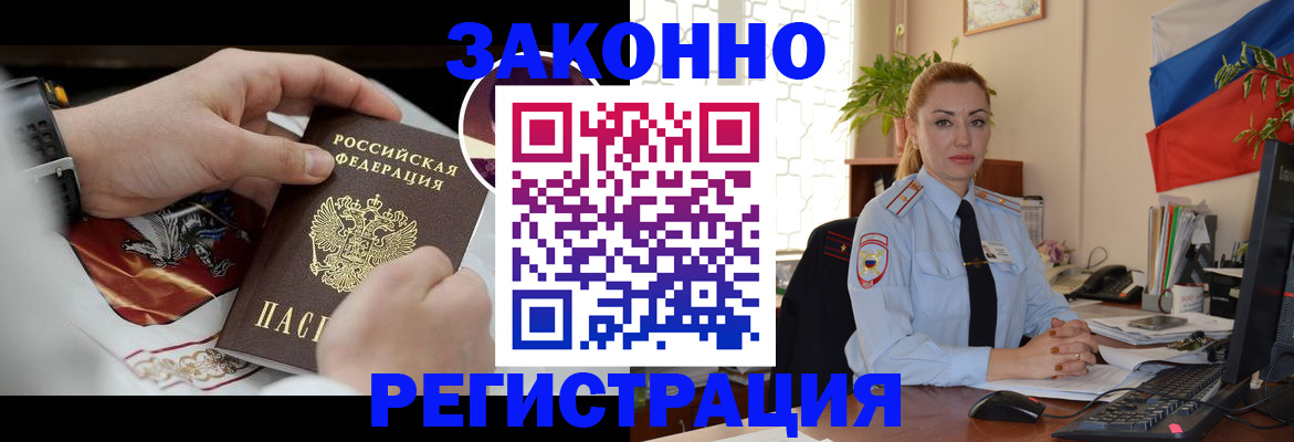 миграционный учет в Новокузнецке