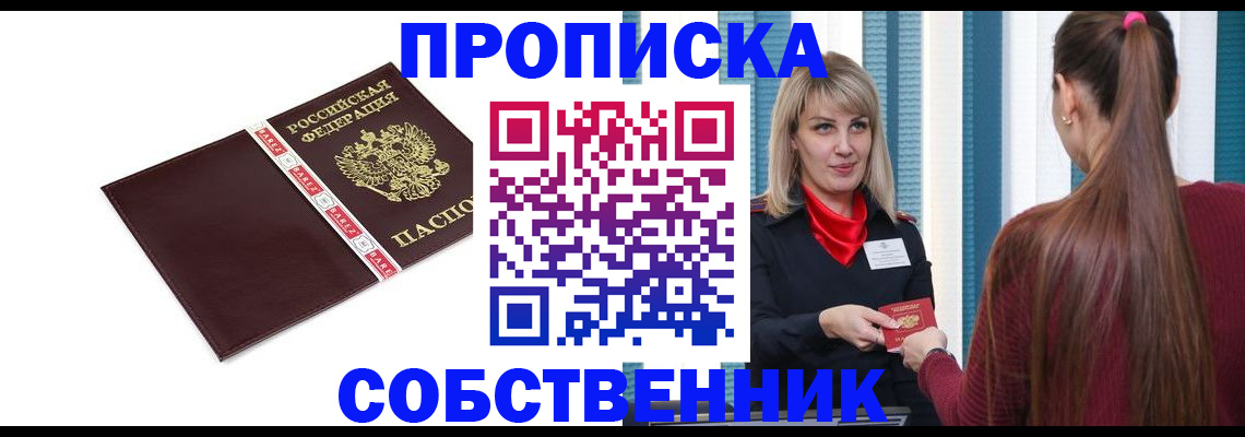 миграционный учет в Новокузнецке