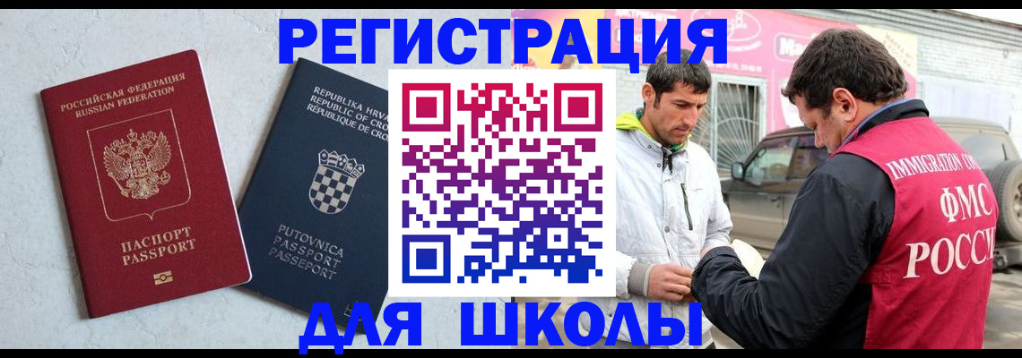 временная регистрация поиск в Новокузнецке